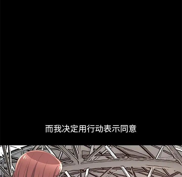 不该有的爱情第9话