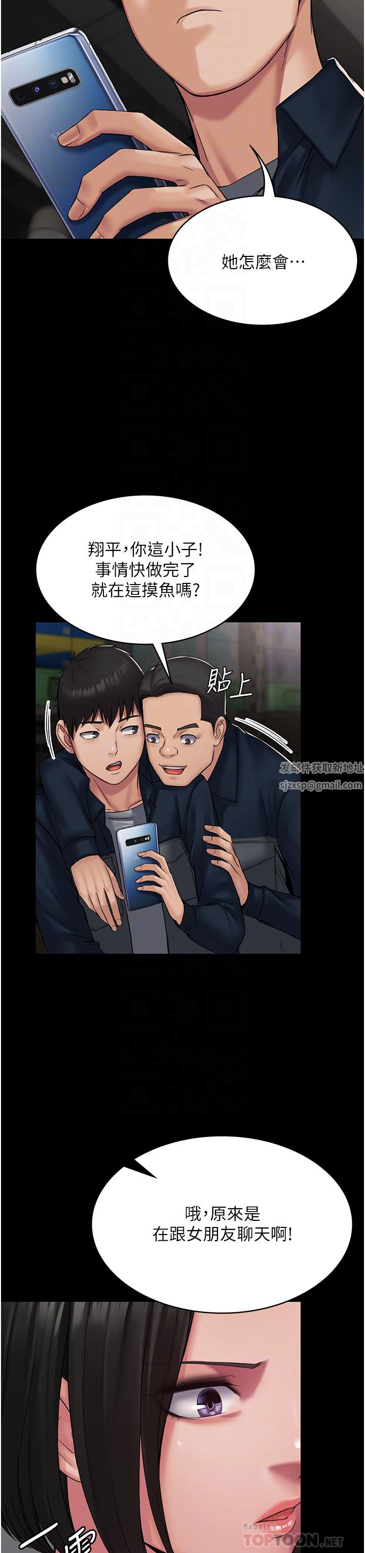 PUA完全攻略第9话-无法自拔的肉棒滋味!