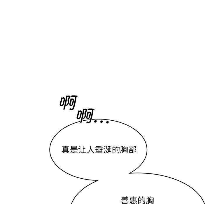 情迷研究室第4话