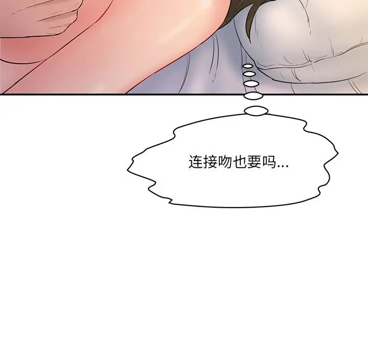 情迷研究室第4话