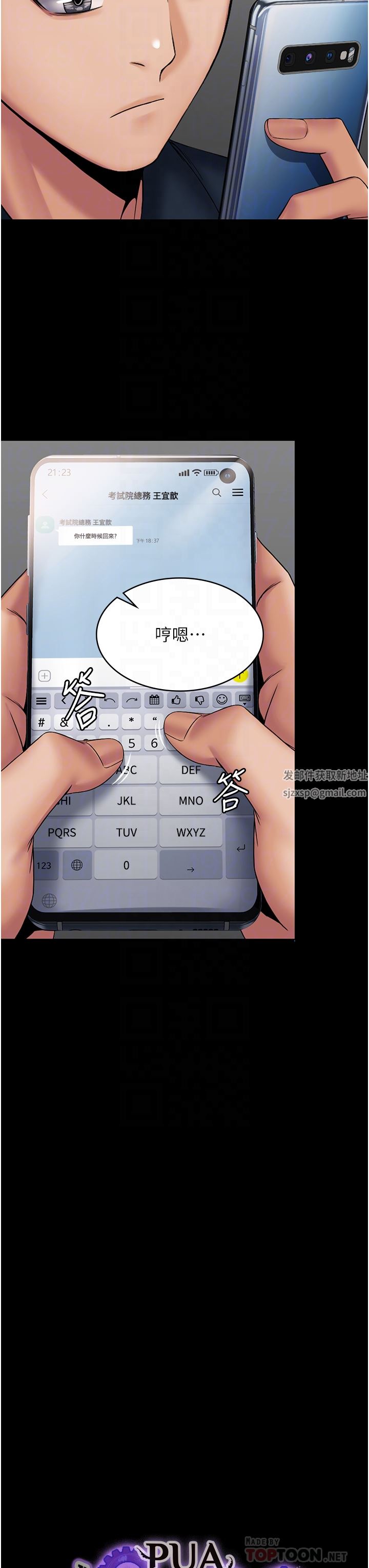 PUA完全攻略第9话-无法自拔的肉棒滋味!