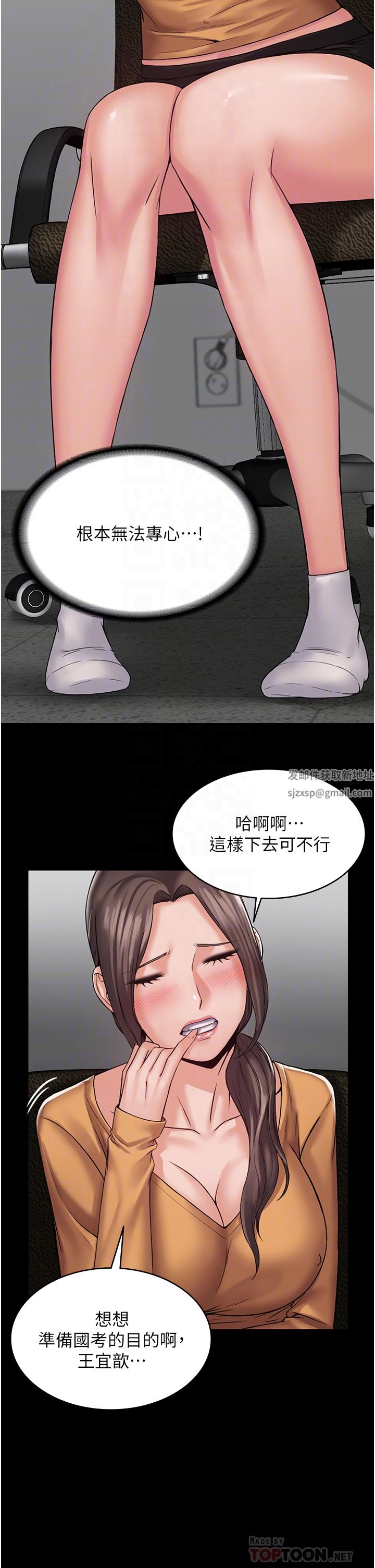 PUA完全攻略第9話-無法自拔的肉棒滋味!