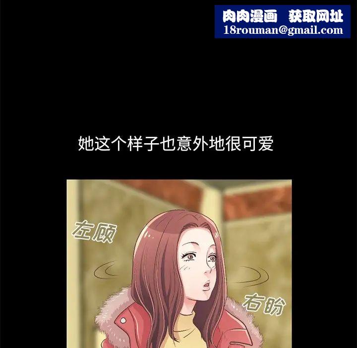 不该有的爱情第9话