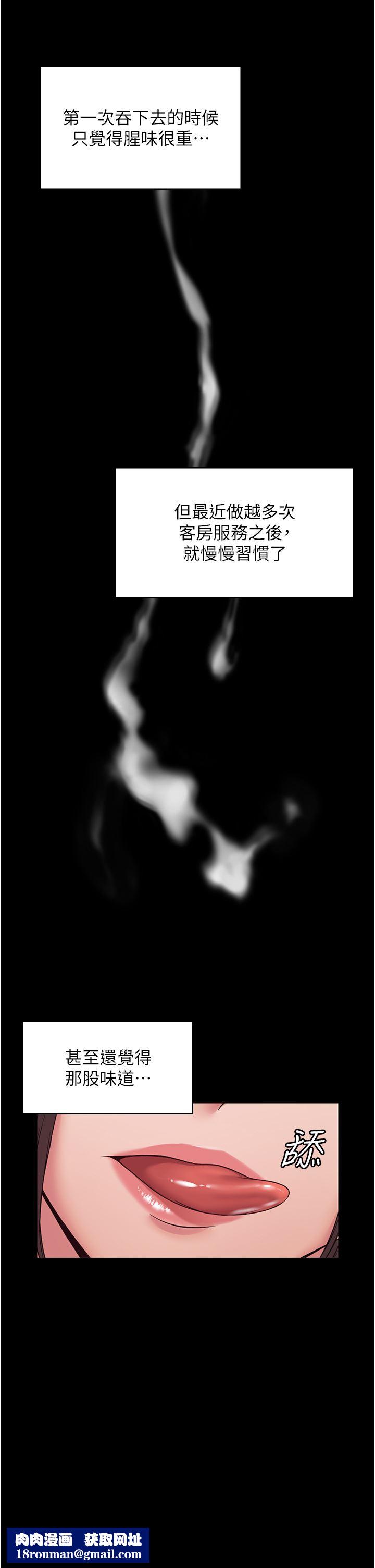 PUA完全攻略第9话-无法自拔的肉棒滋味!