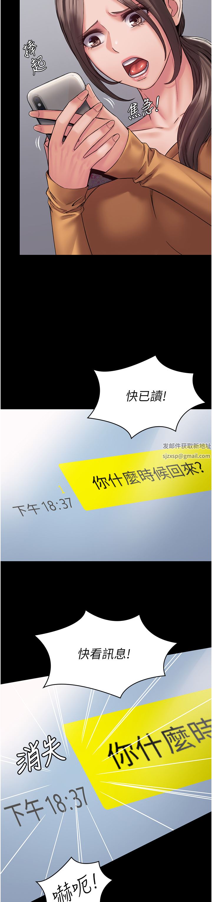 PUA完全攻略第9话-无法自拔的肉棒滋味!