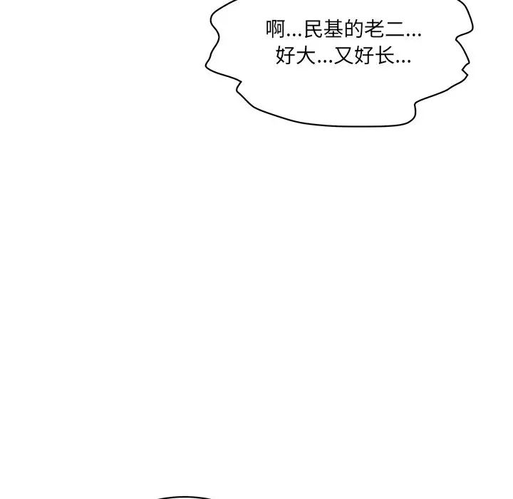 情迷研究室第4话