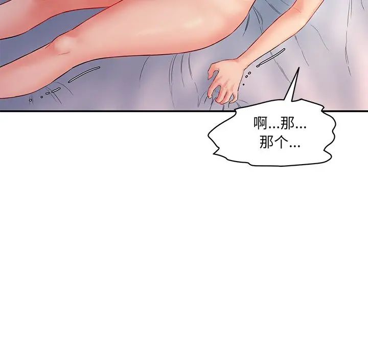 情迷研究室第4話