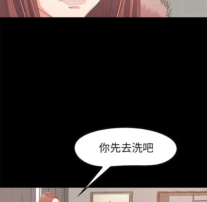 不该有的爱情第9话