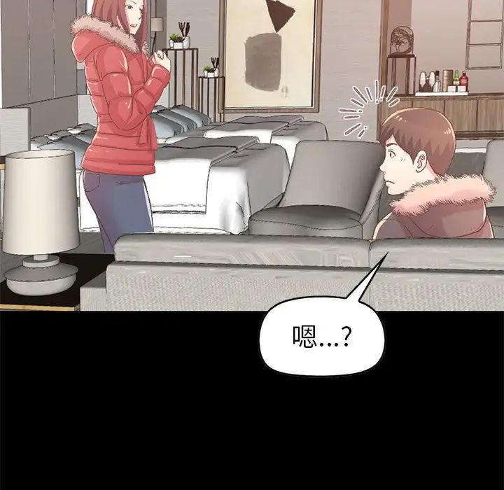 不該有的愛情第9话