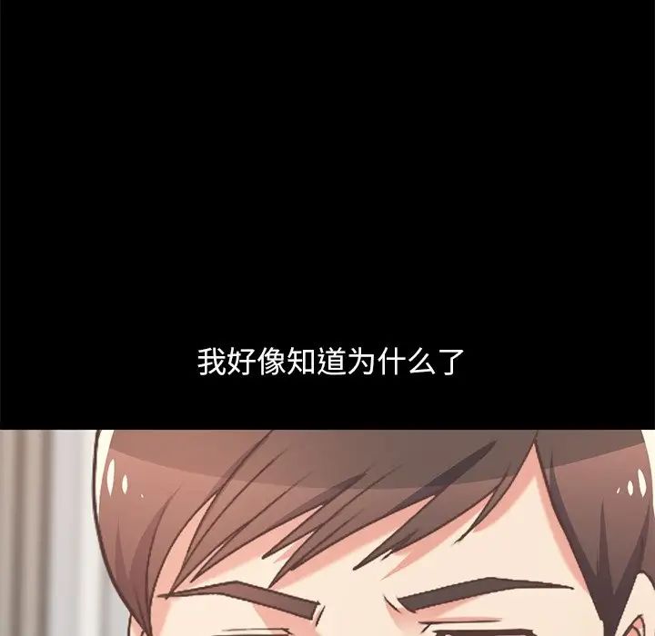 不该有的爱情第9话