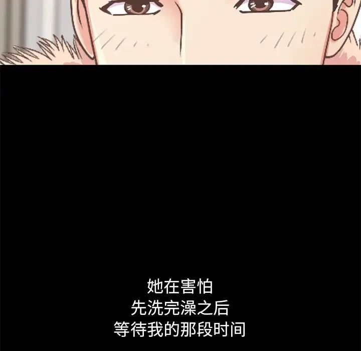 不该有的爱情第9话