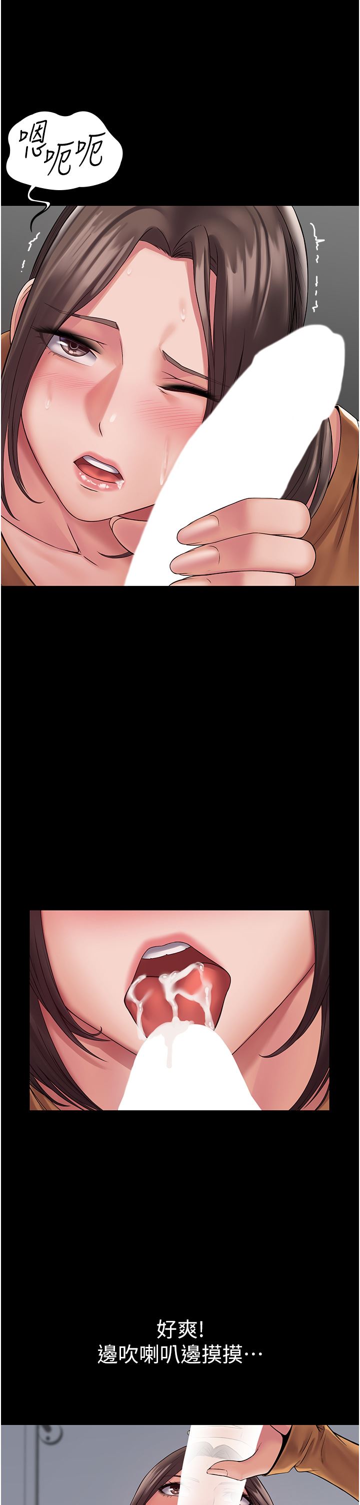 PUA完全攻略第10话-欲求不满的宜歆