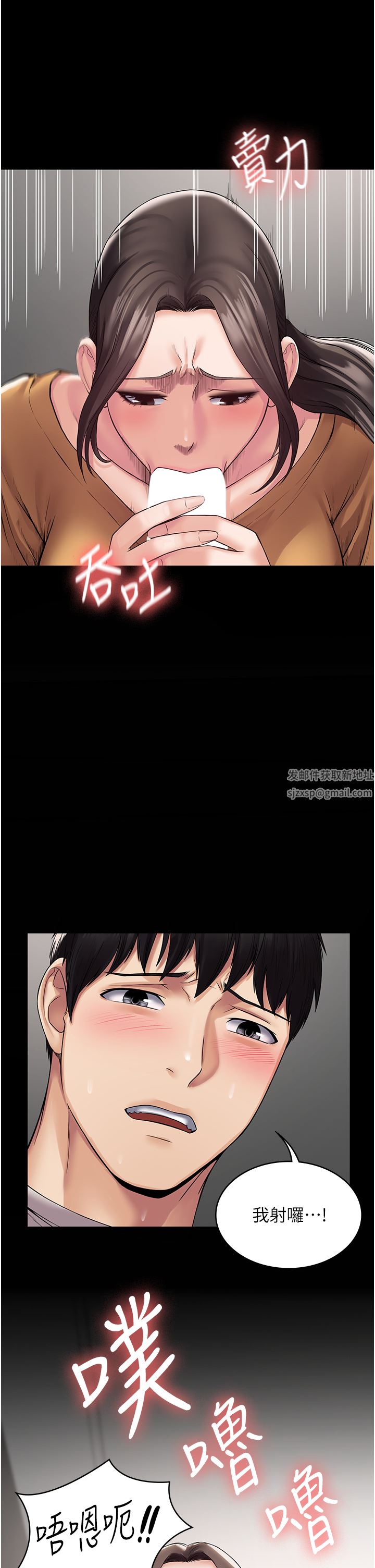 PUA完全攻略第10话-欲求不满的宜歆