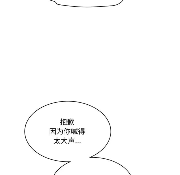 情迷研究室第4话