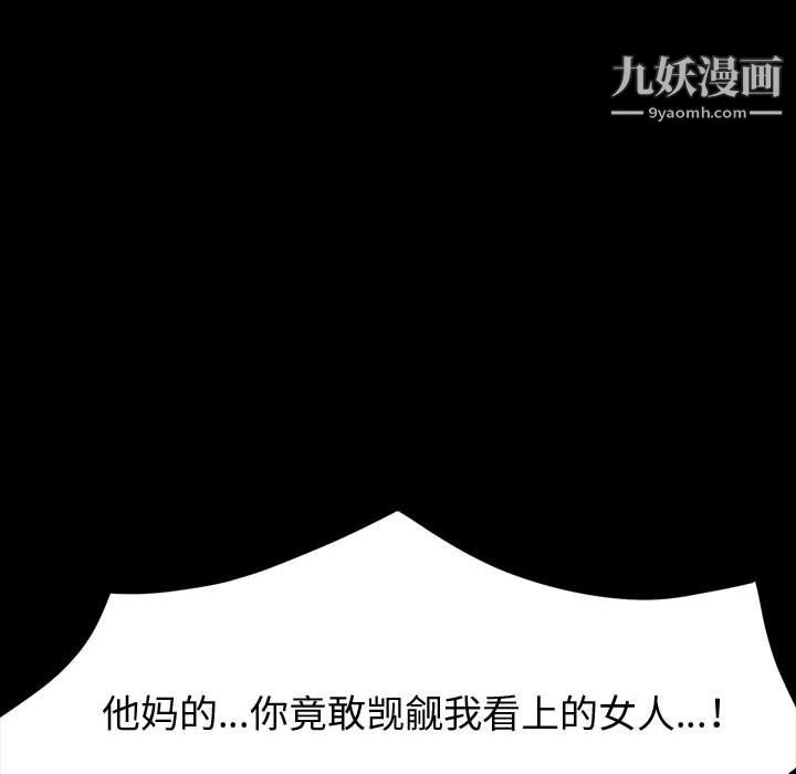 神级模特第23话