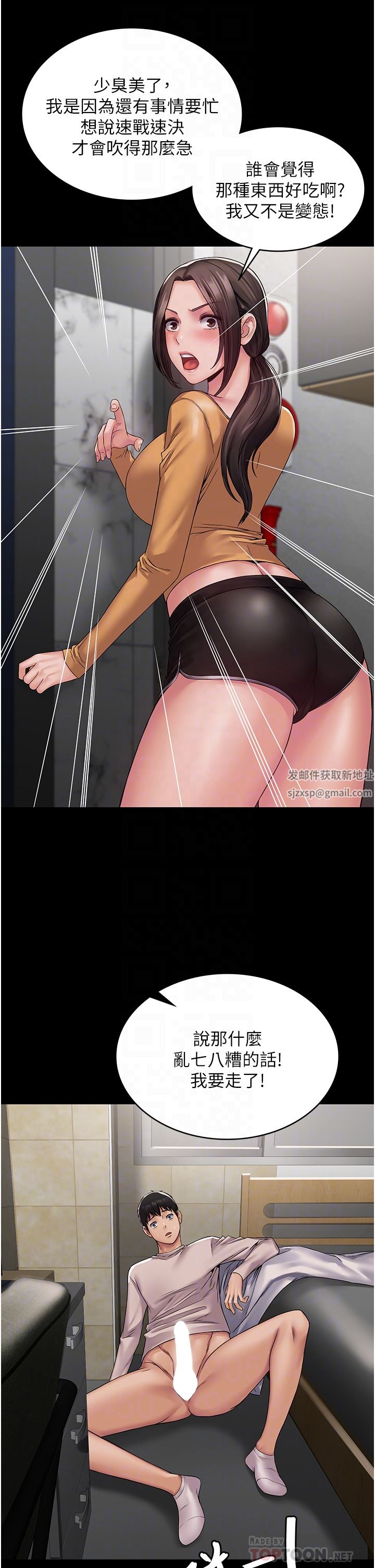 PUA完全攻略第10话-欲求不满的宜歆