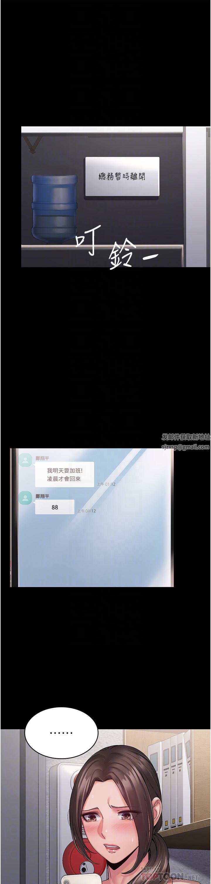 PUA完全攻略第10话-欲求不满的宜歆