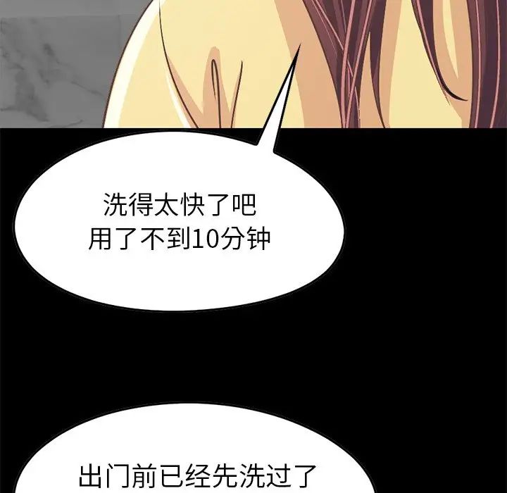 不该有的爱情第9话