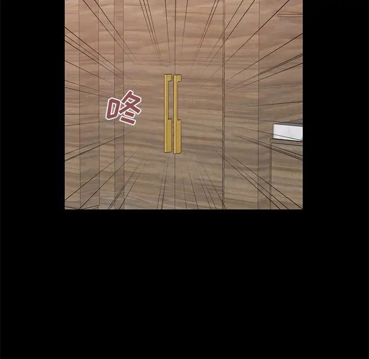 不該有的愛情第9话