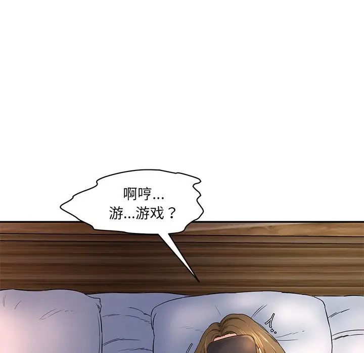 情迷研究室第4话