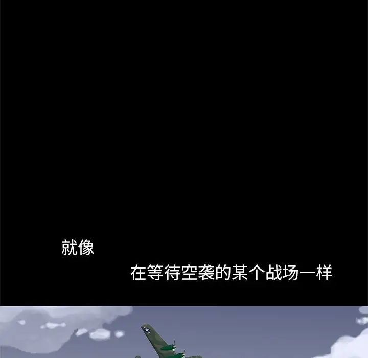 不该有的爱情第9话