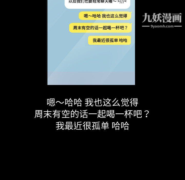 神级模特第23话
