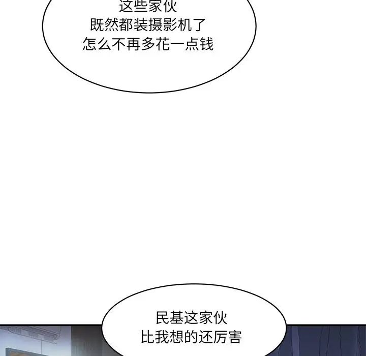 情迷研究室第4话