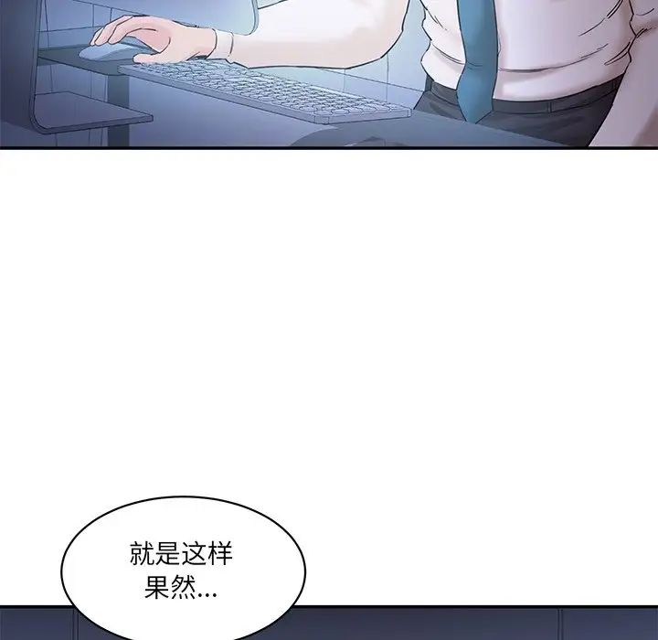 情迷研究室第4話