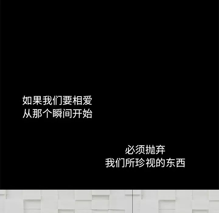 不该有的爱情第9话