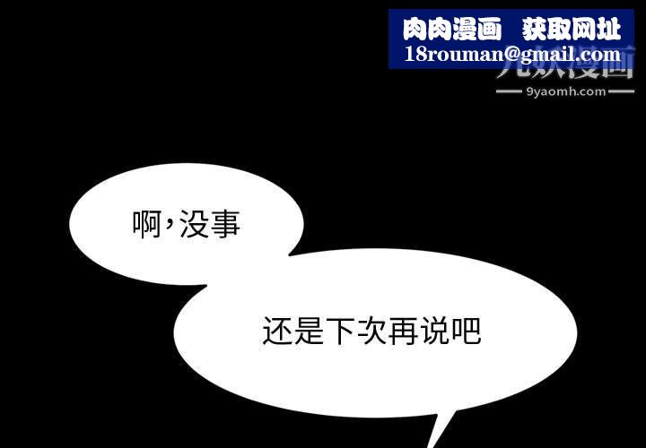 神级模特第24话