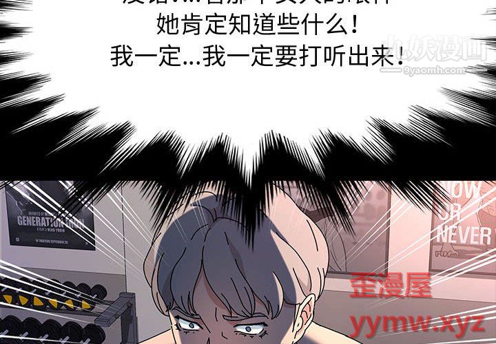 神級模特第24話