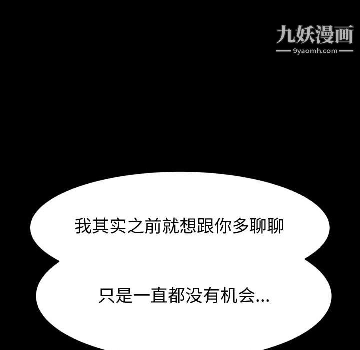 神級模特第24話