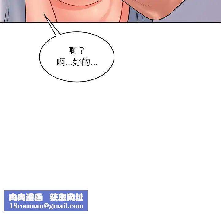 情迷研究室第4話