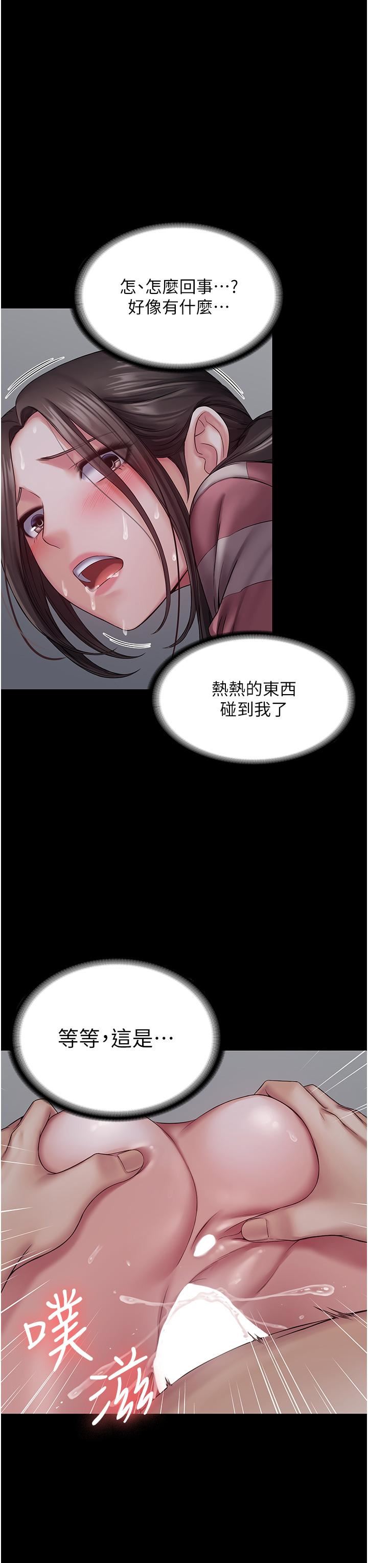 PUA完全攻略第11話-淫蕩的第一次