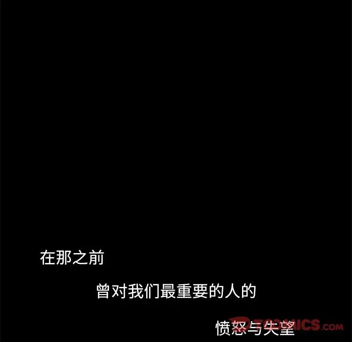 不该有的爱情第9话