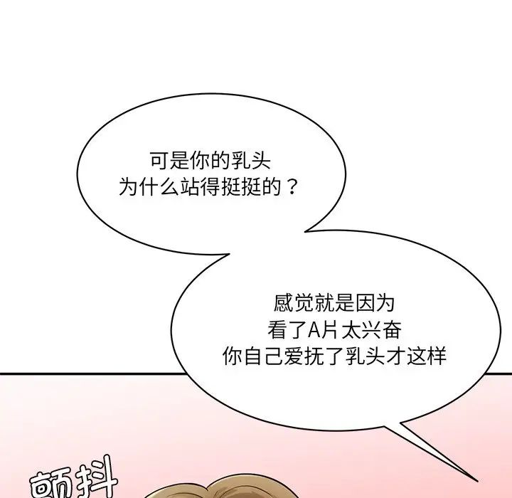 情迷研究室第4話