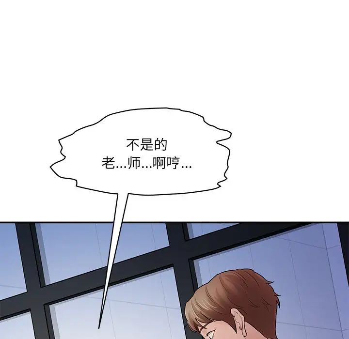 情迷研究室第4话