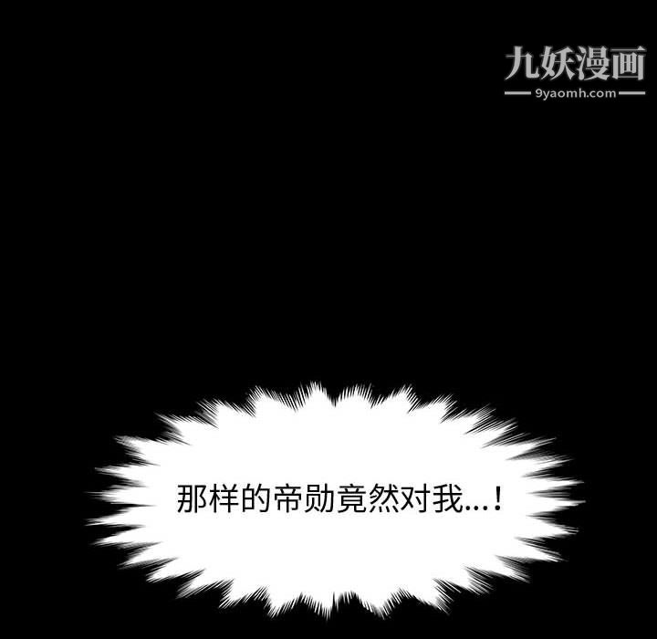 神级模特第24话