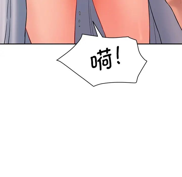 情迷研究室第4话