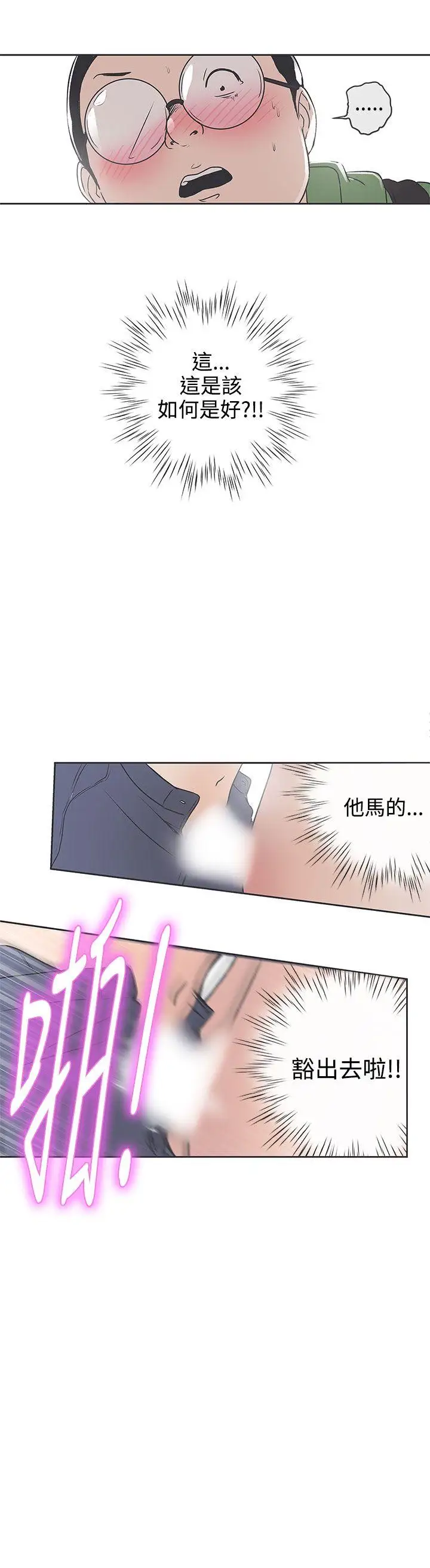 LOVE愛的導航G第32話