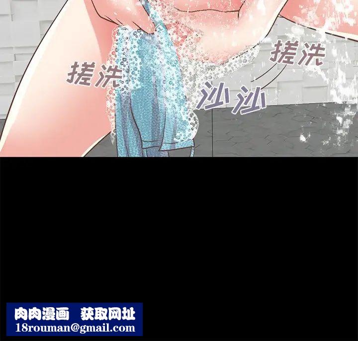不该有的爱情第9话