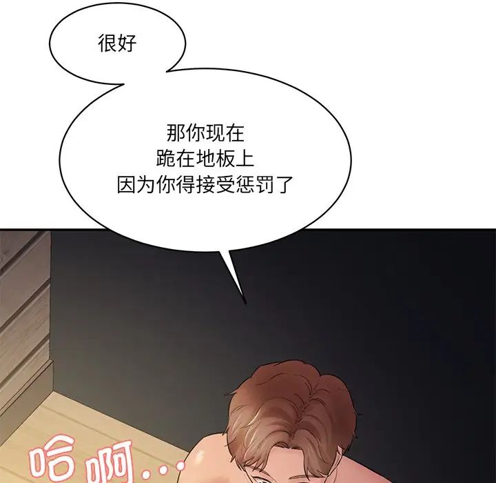 情迷研究室第4话