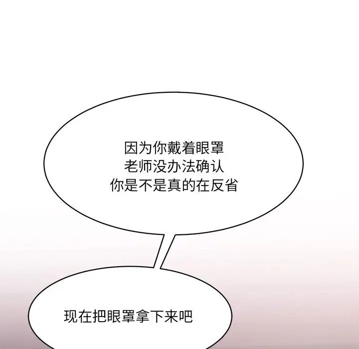 情迷研究室第4话