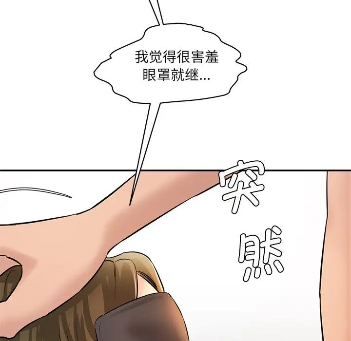 情迷研究室第4话