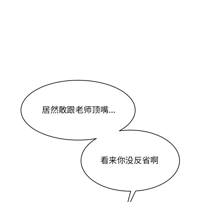 情迷研究室第4话