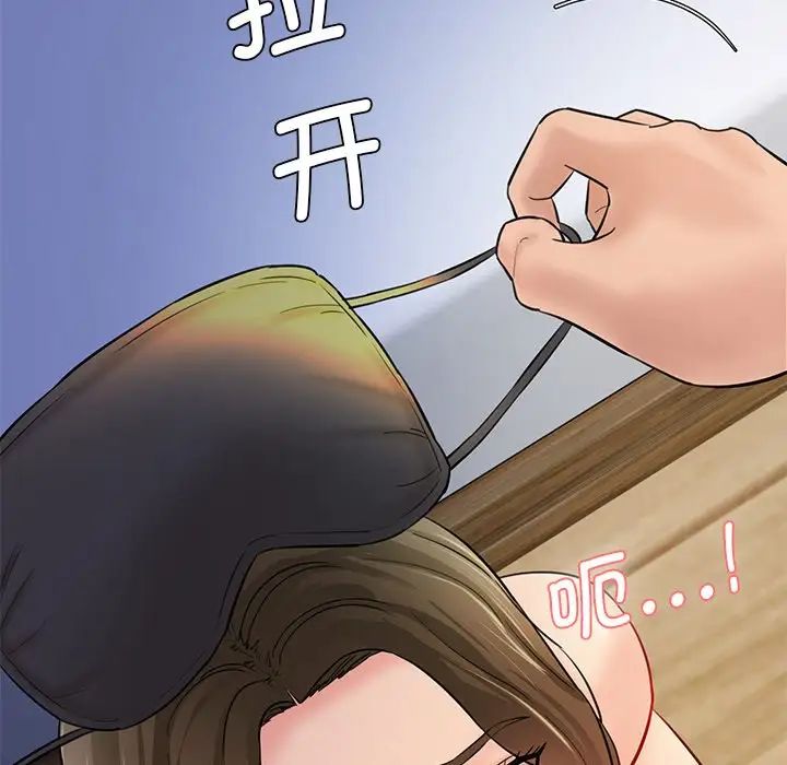 情迷研究室第4话