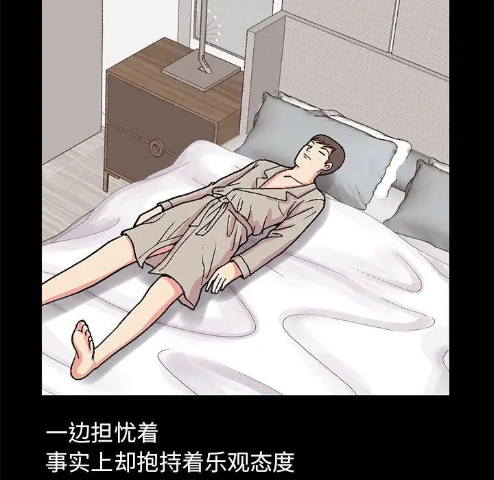 不該有的愛情第10话