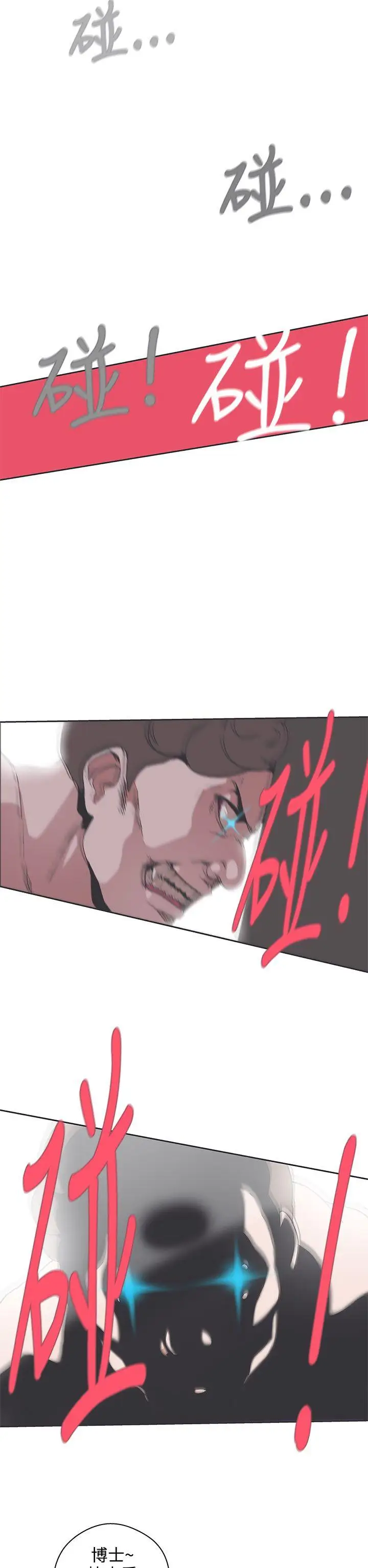 LOVE愛的導航G第32話