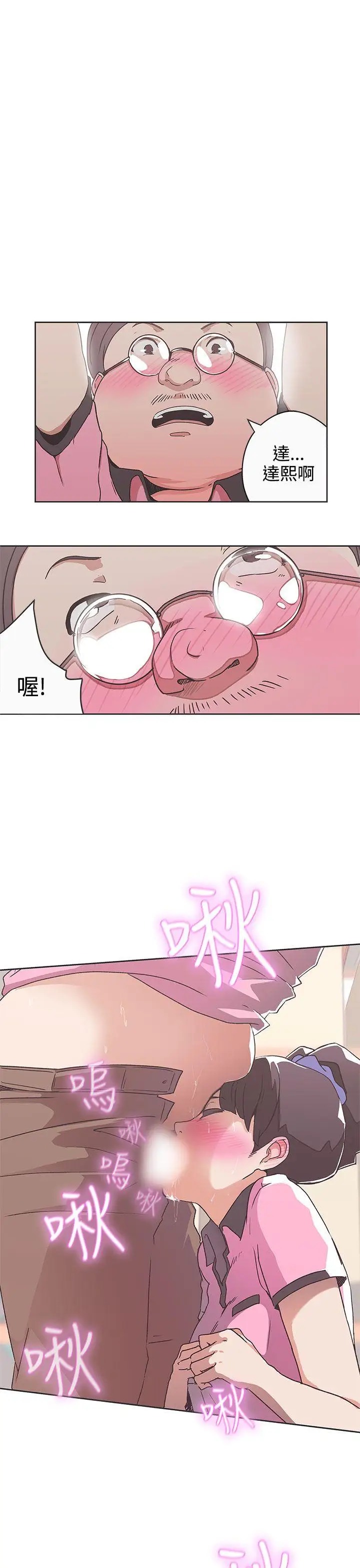 LOVE爱的导航G第33话