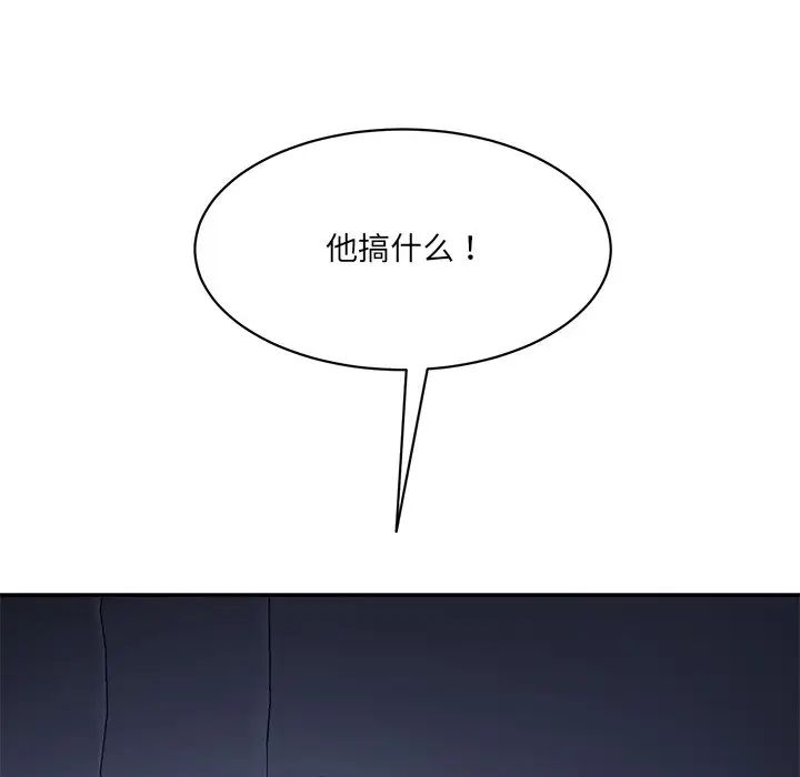 情迷研究室第4話